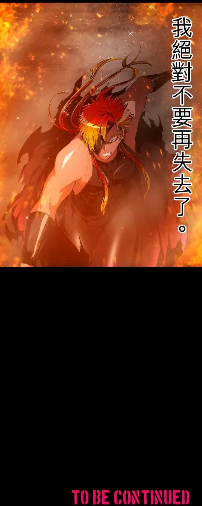 第183话 火焰与枷锁的梦