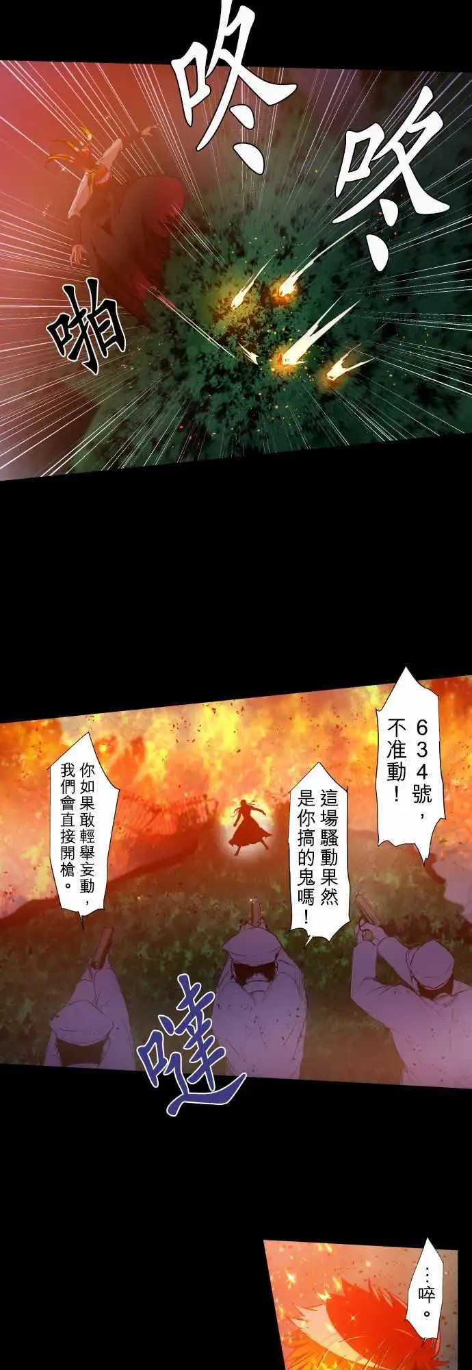 第184话 火焰与枷锁的愿望