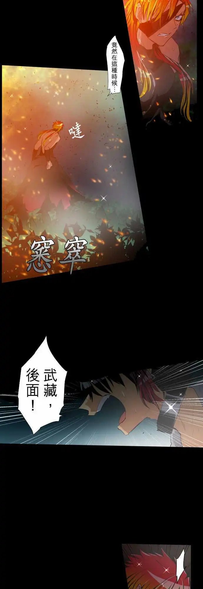 第184话 火焰与枷锁的愿望