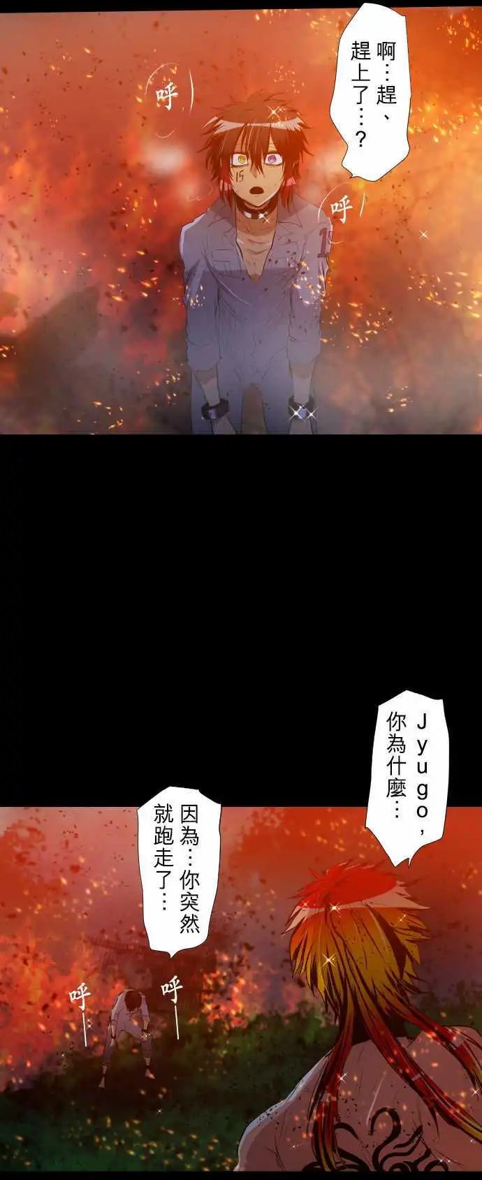 第184话 火焰与枷锁的愿望