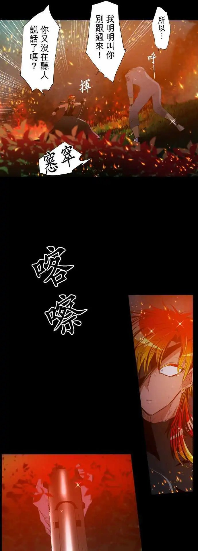第184话 火焰与枷锁的愿望