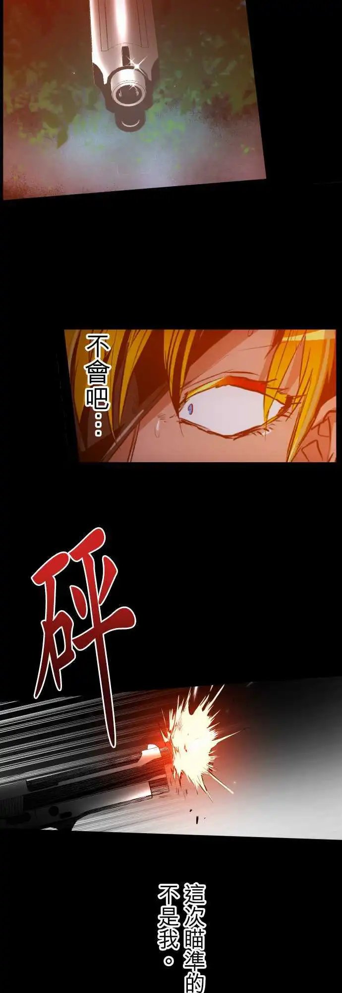 第184话 火焰与枷锁的愿望