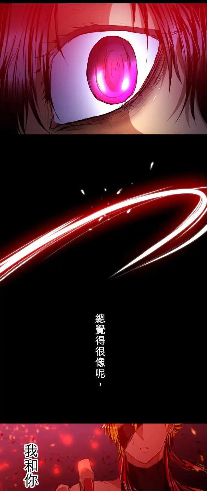 第184话 火焰与枷锁的愿望