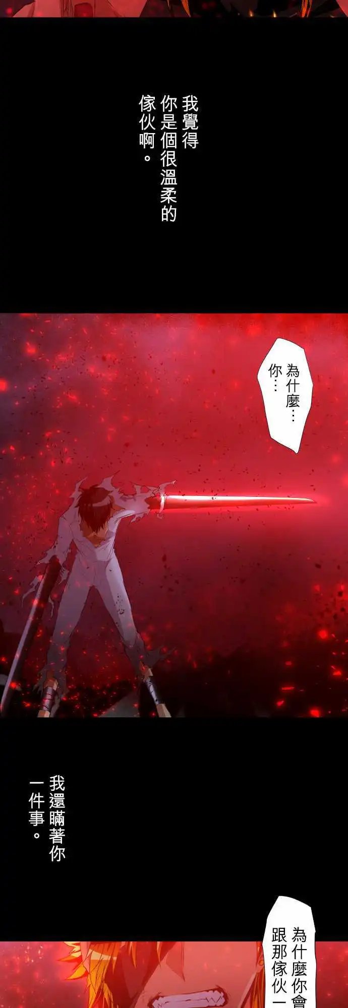 第184话 火焰与枷锁的愿望