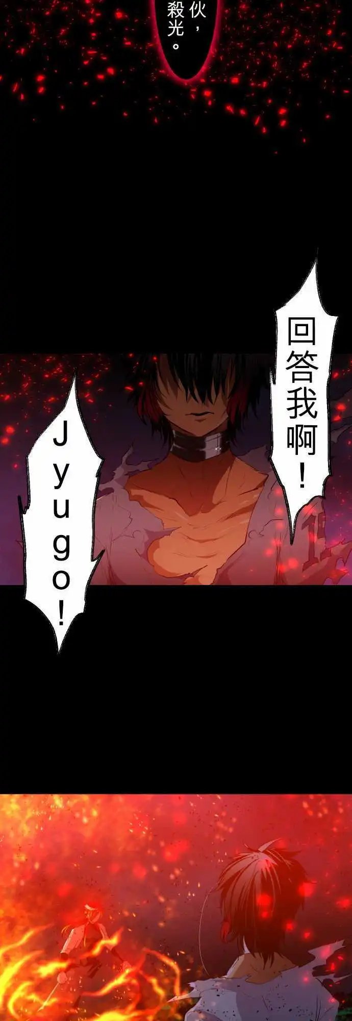 第184话 火焰与枷锁的愿望