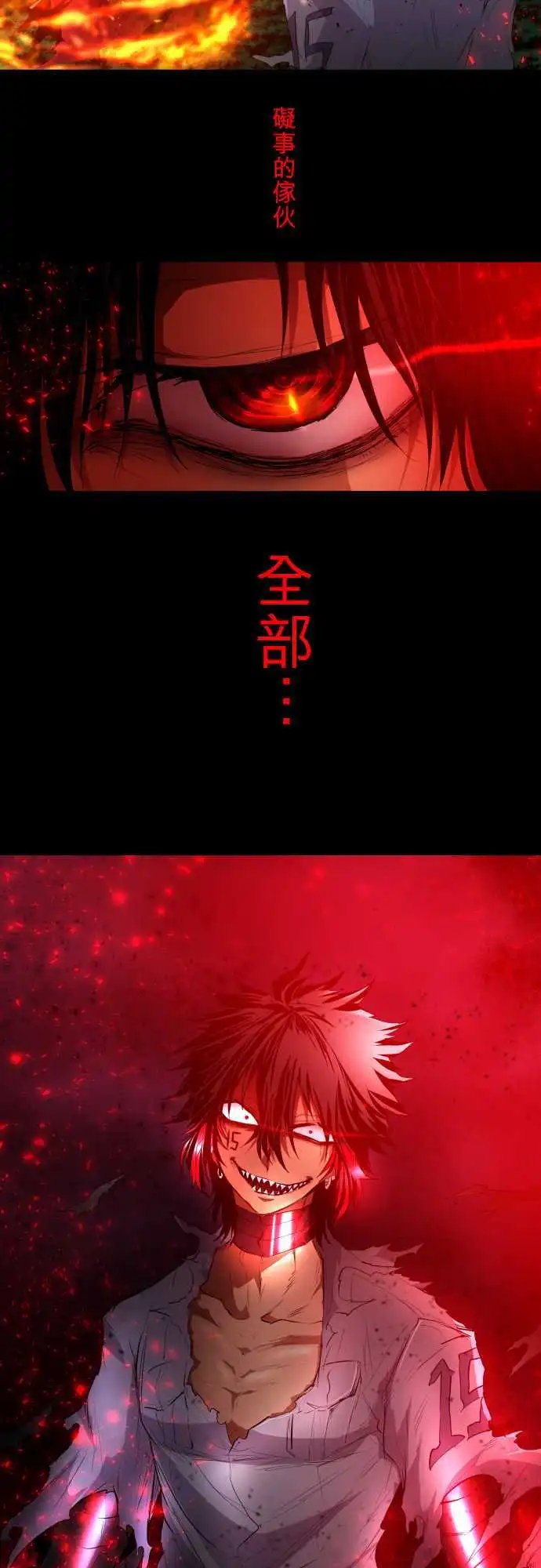 第184话 火焰与枷锁的愿望
