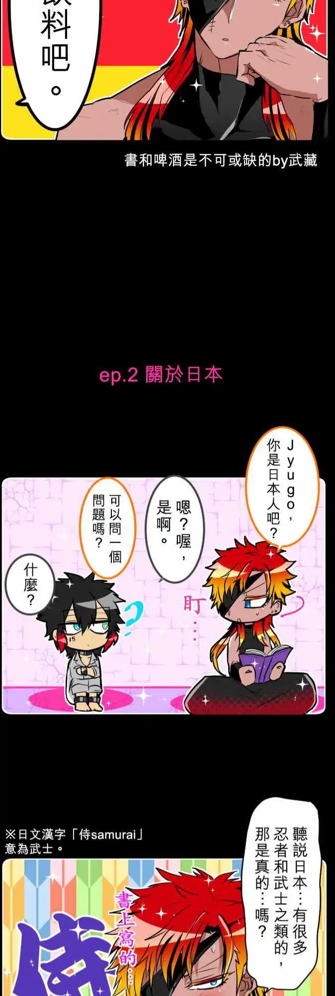 第184话 火焰与枷锁的愿望