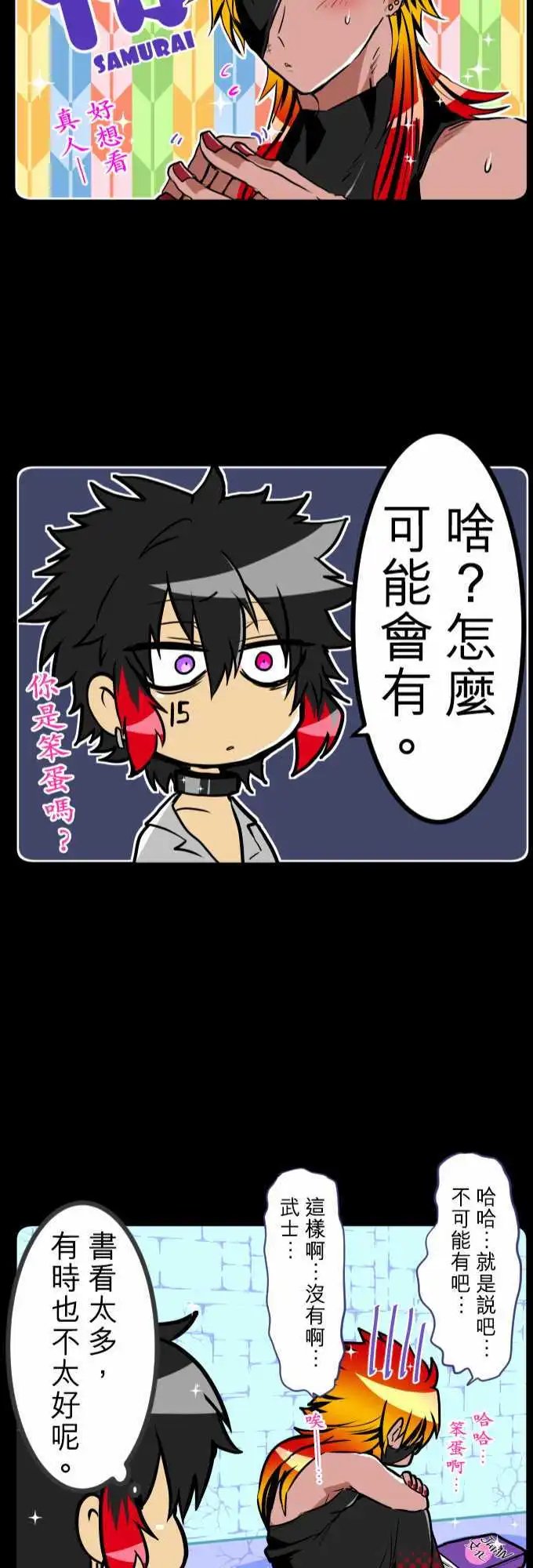 第184话 火焰与枷锁的愿望