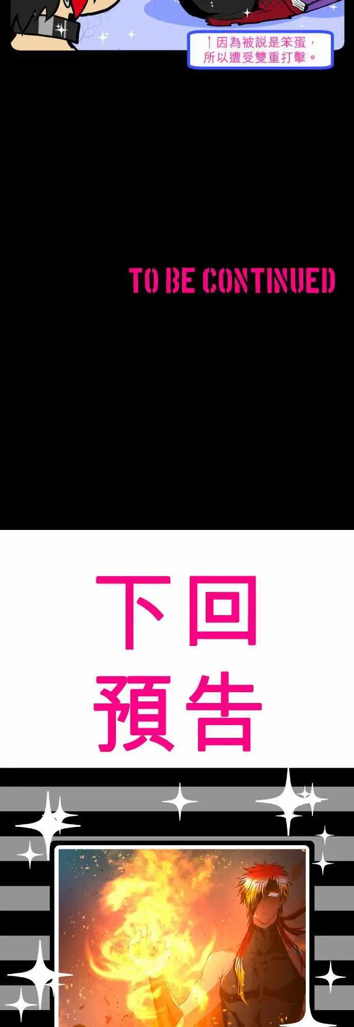 第184话 火焰与枷锁的愿望