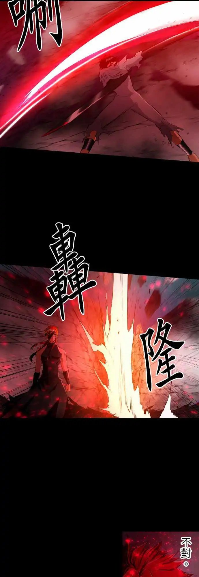 第185话 火焰与枷锁的伤痕