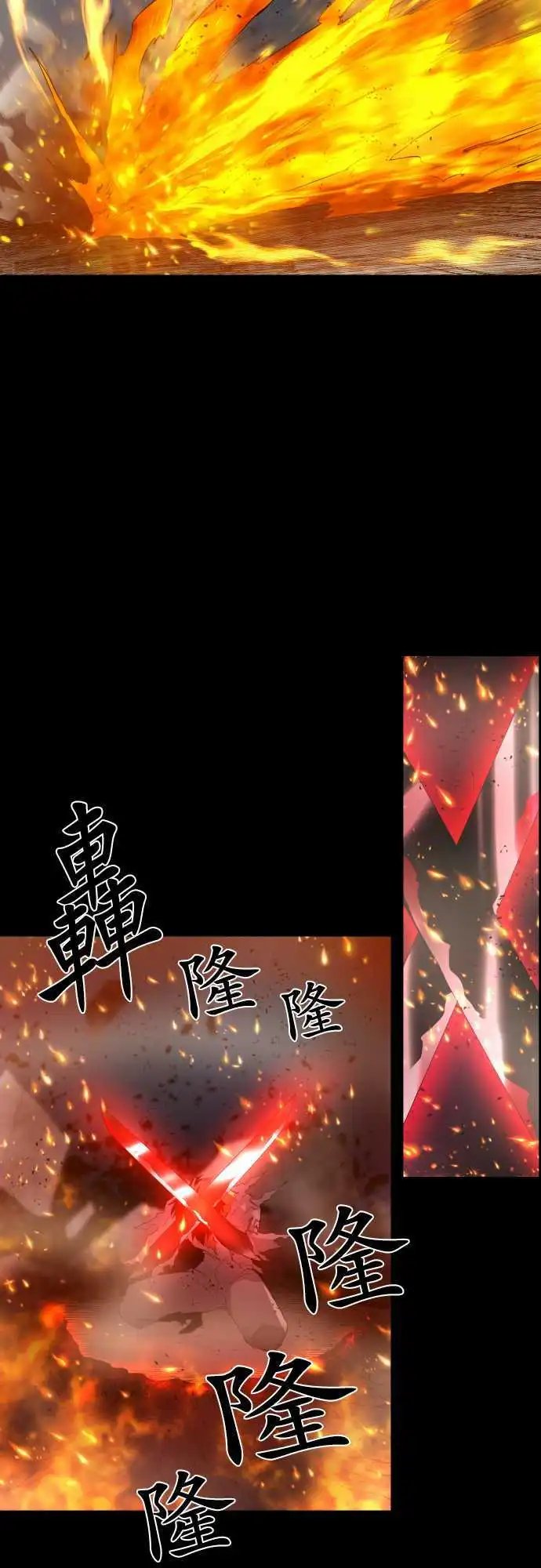 第185话 火焰与枷锁的伤痕