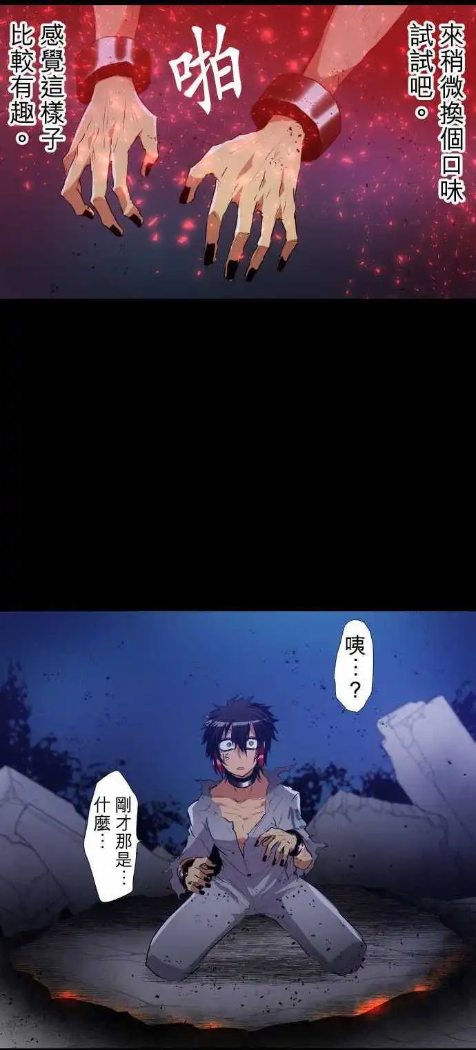 第185话 火焰与枷锁的伤痕