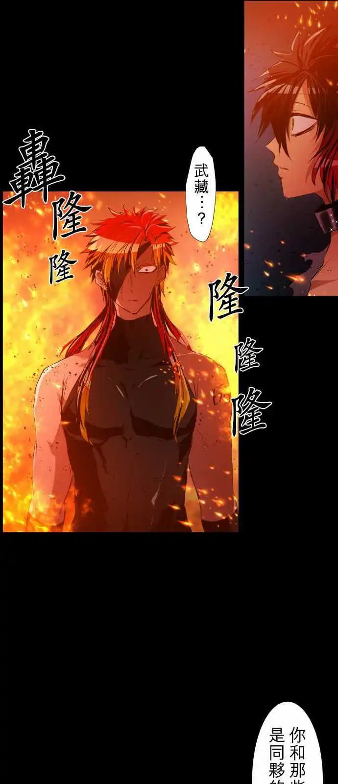 第185话 火焰与枷锁的伤痕
