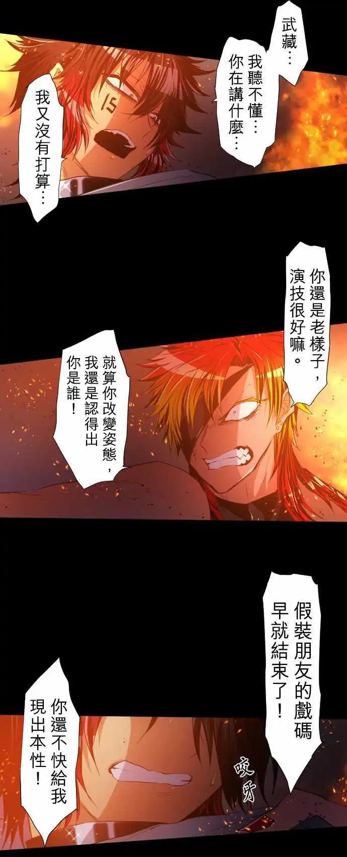 第185话 火焰与枷锁的伤痕