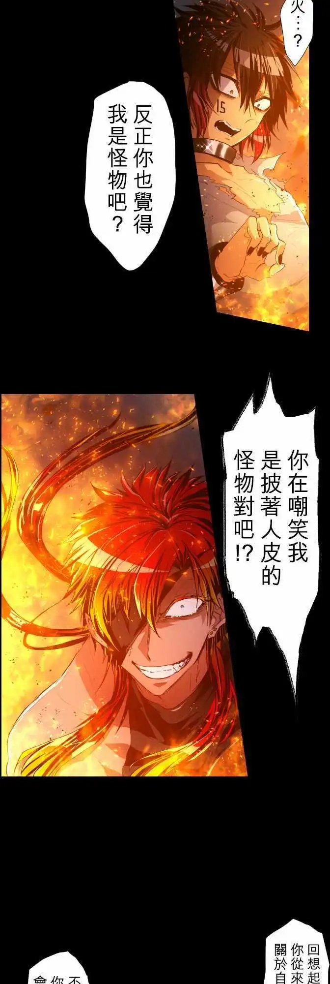 第185话 火焰与枷锁的伤痕