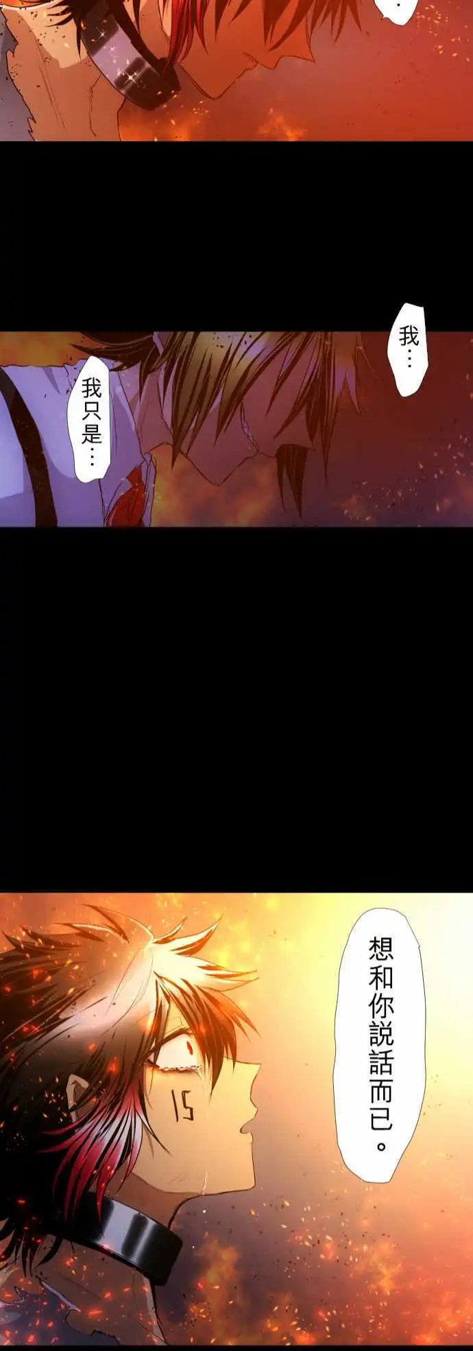 第185话 火焰与枷锁的伤痕