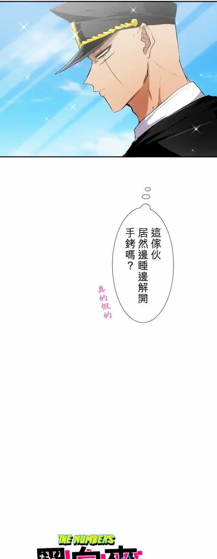 第185话 火焰与枷锁的伤痕