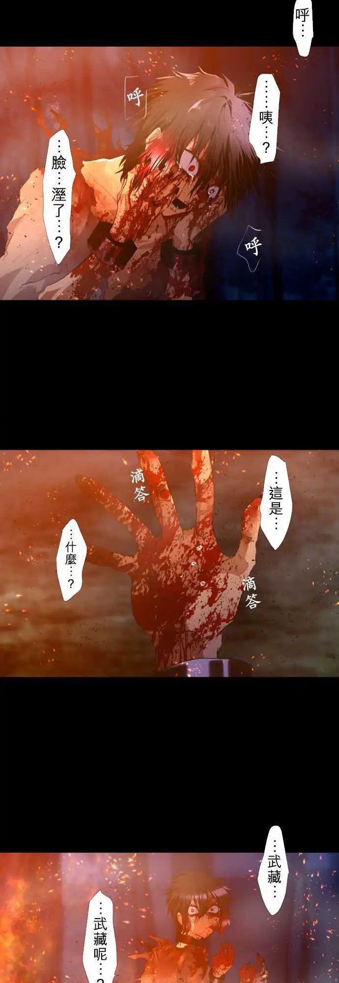 第186话 被挖出的回忆