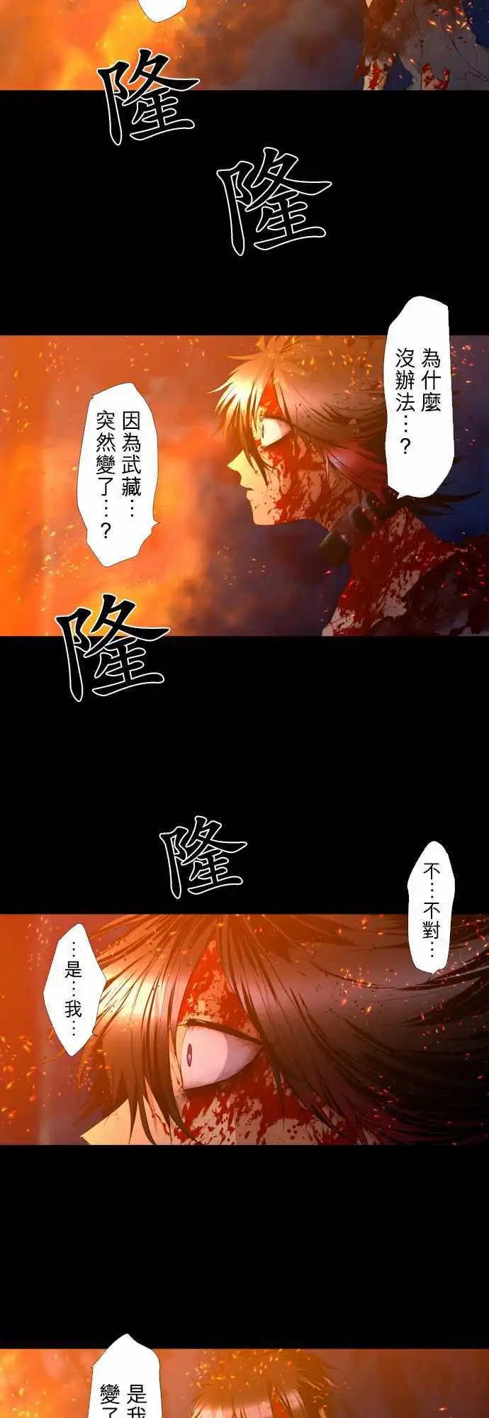 第186话 被挖出的回忆