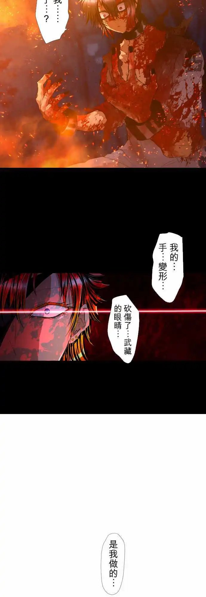 第186话 被挖出的回忆