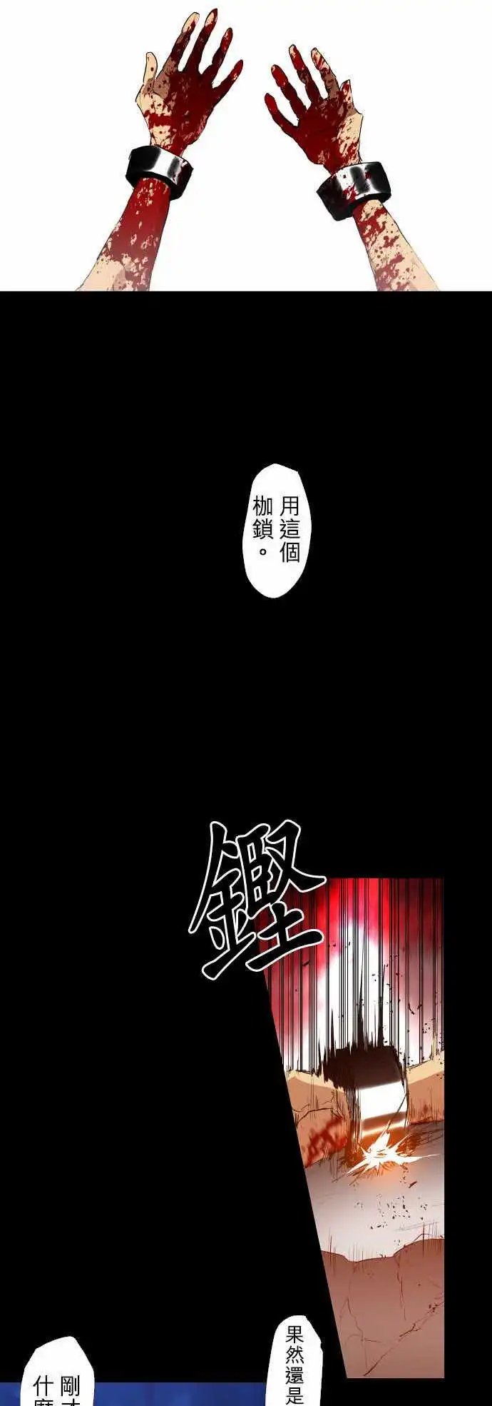 第186话 被挖出的回忆