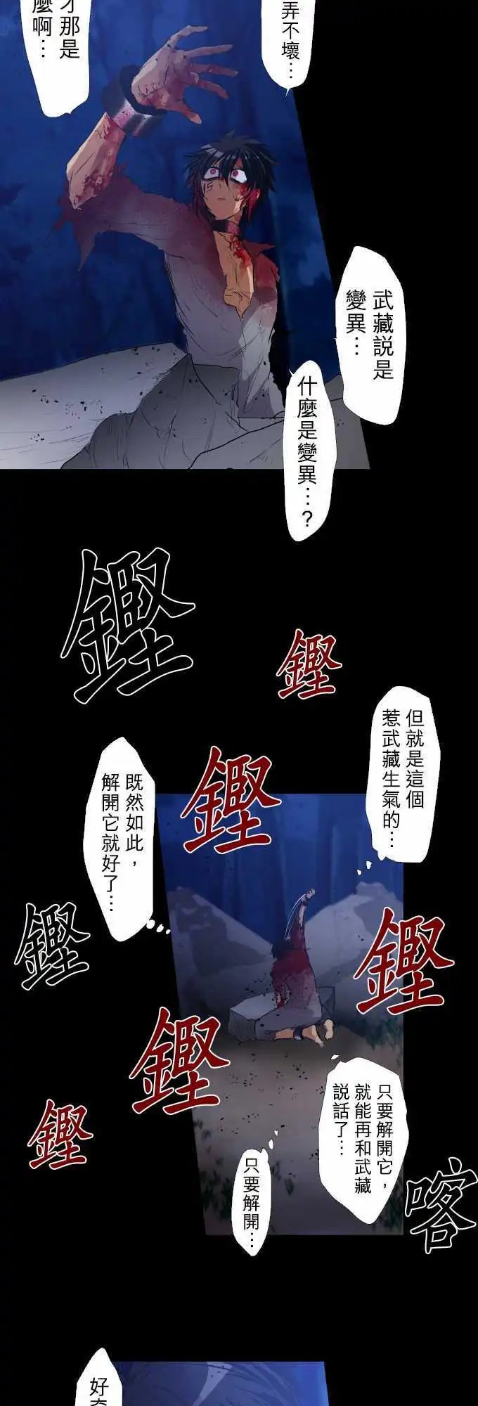 第186话 被挖出的回忆