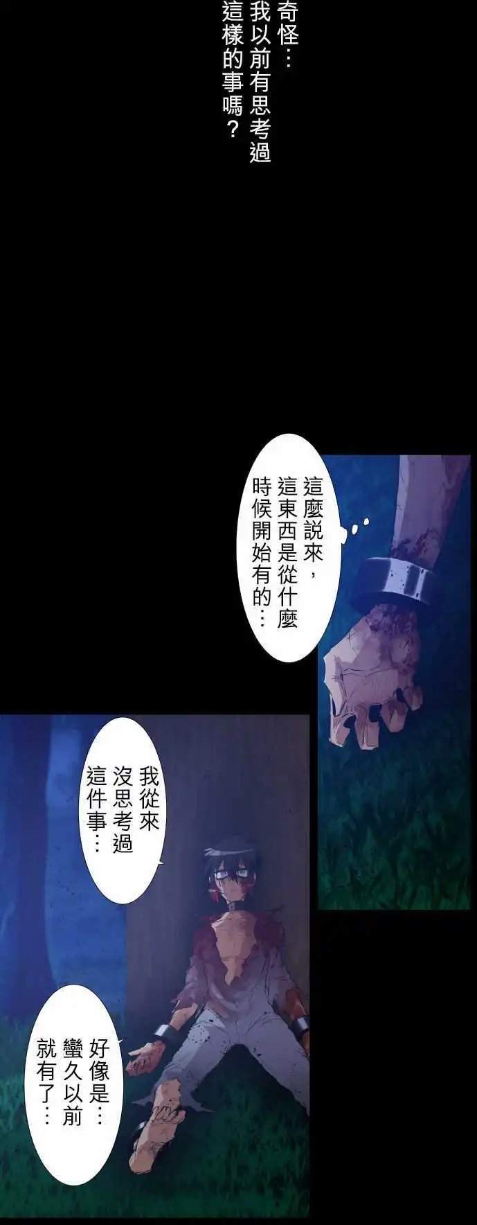 第186话 被挖出的回忆