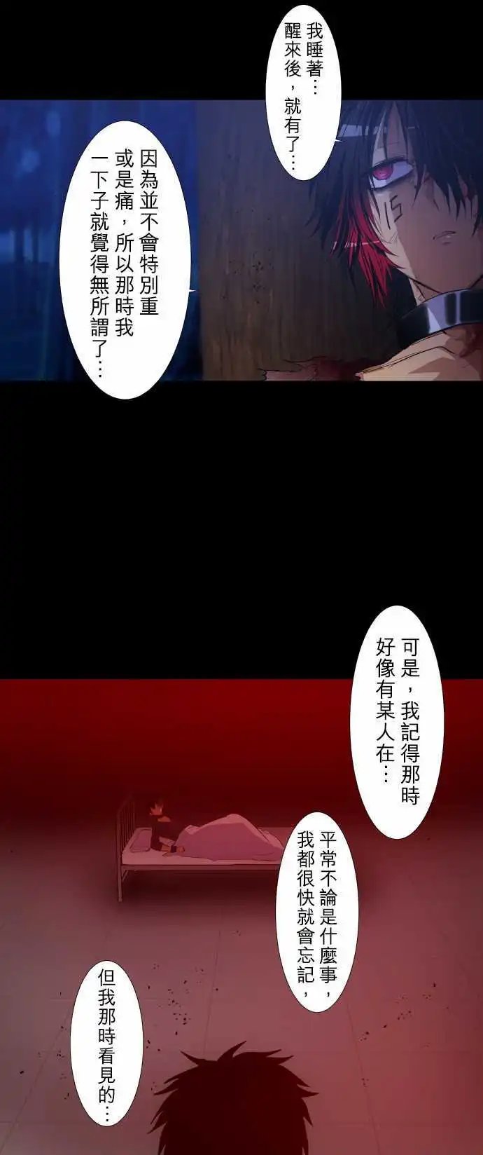 第186话 被挖出的回忆