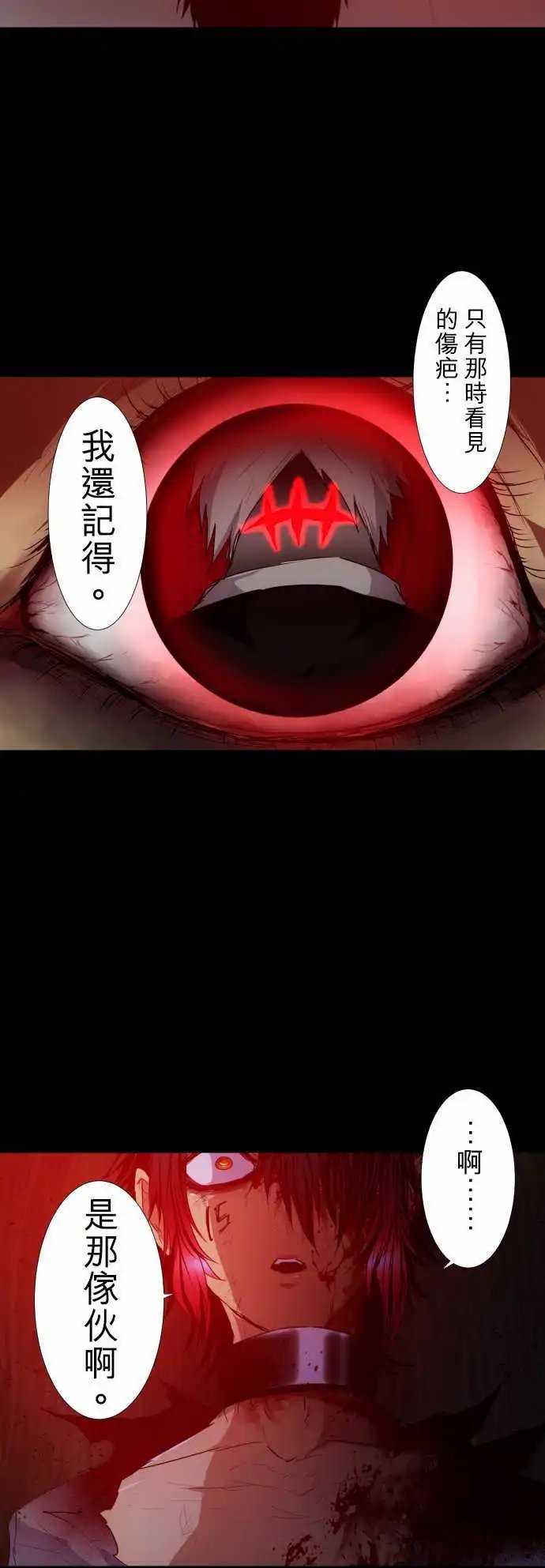 第186话 被挖出的回忆