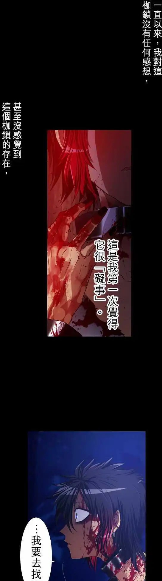 第186话 被挖出的回忆