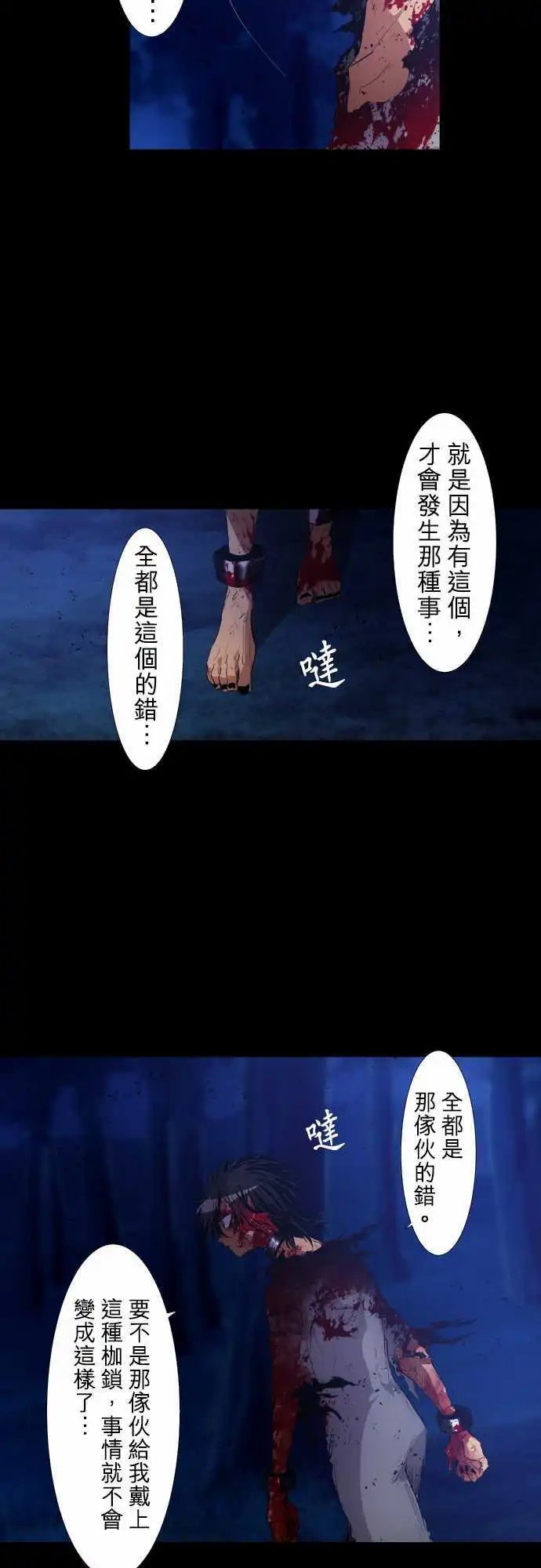 第186话 被挖出的回忆