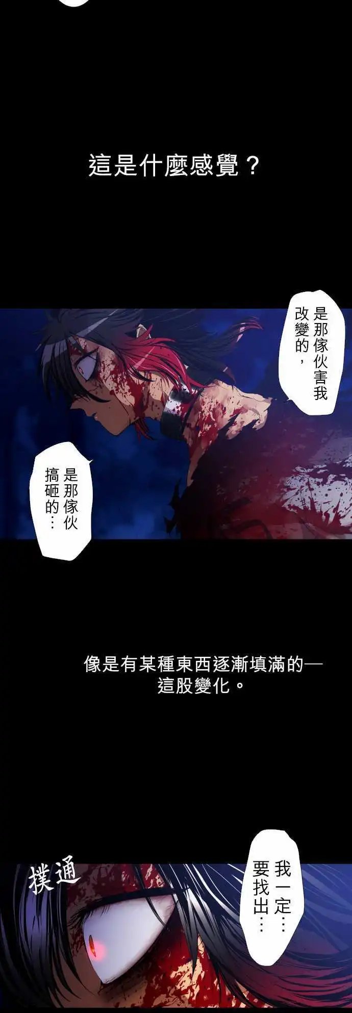 第186话 被挖出的回忆