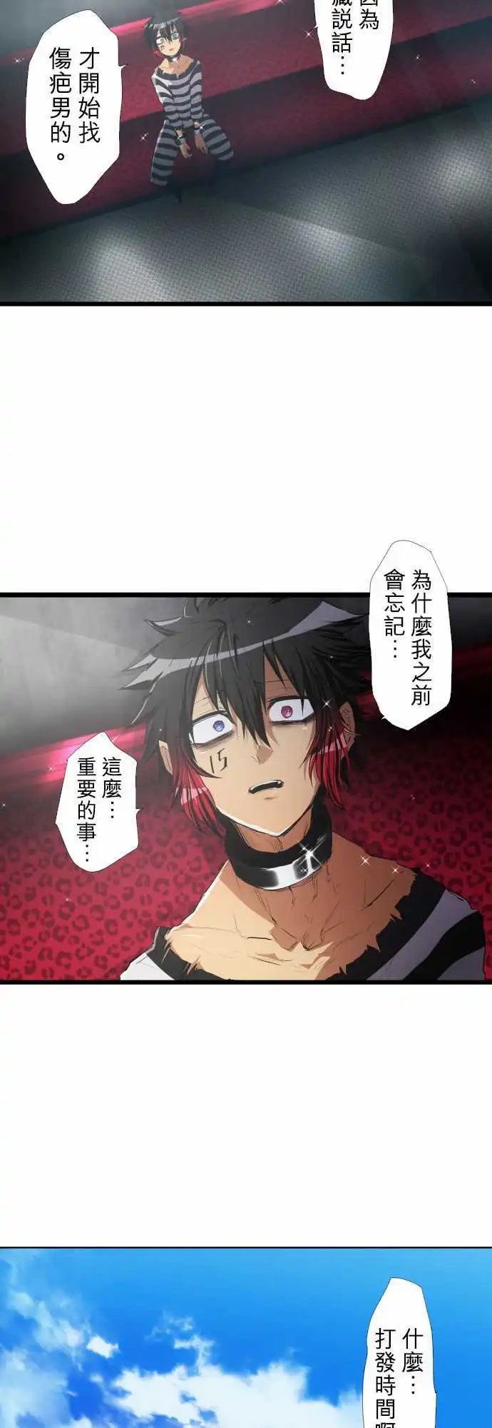 第186话 被挖出的回忆