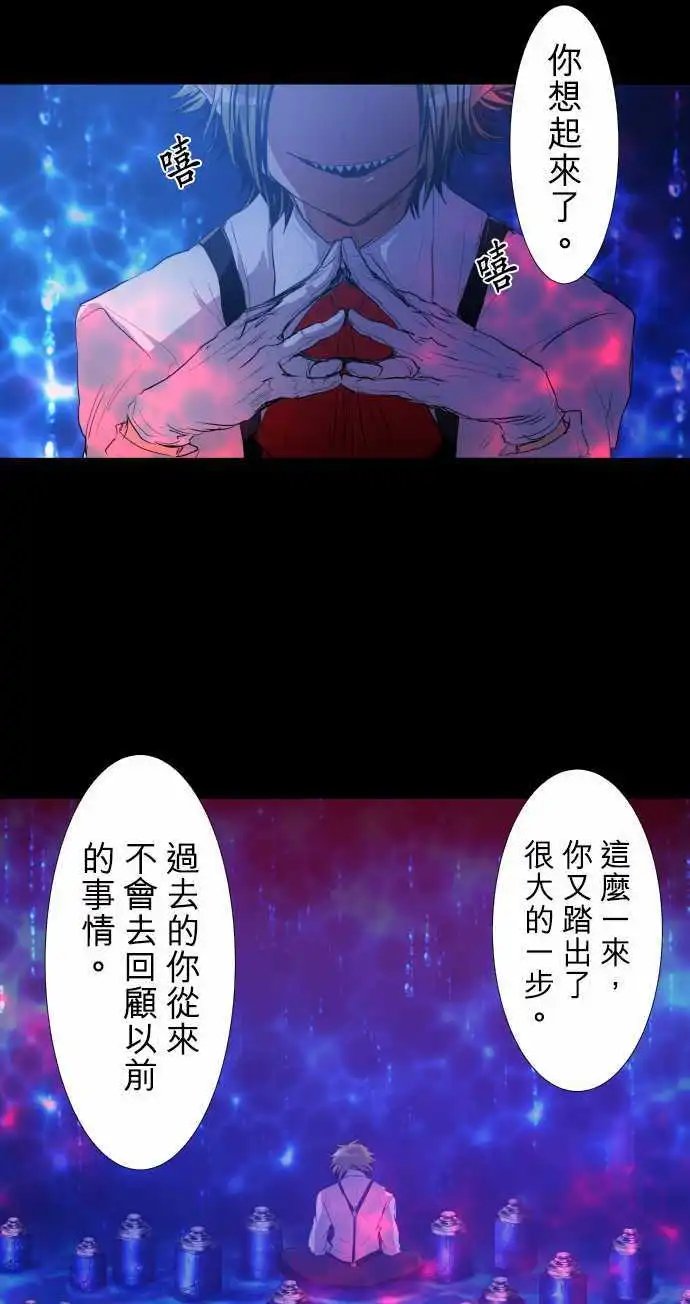 第186话 被挖出的回忆