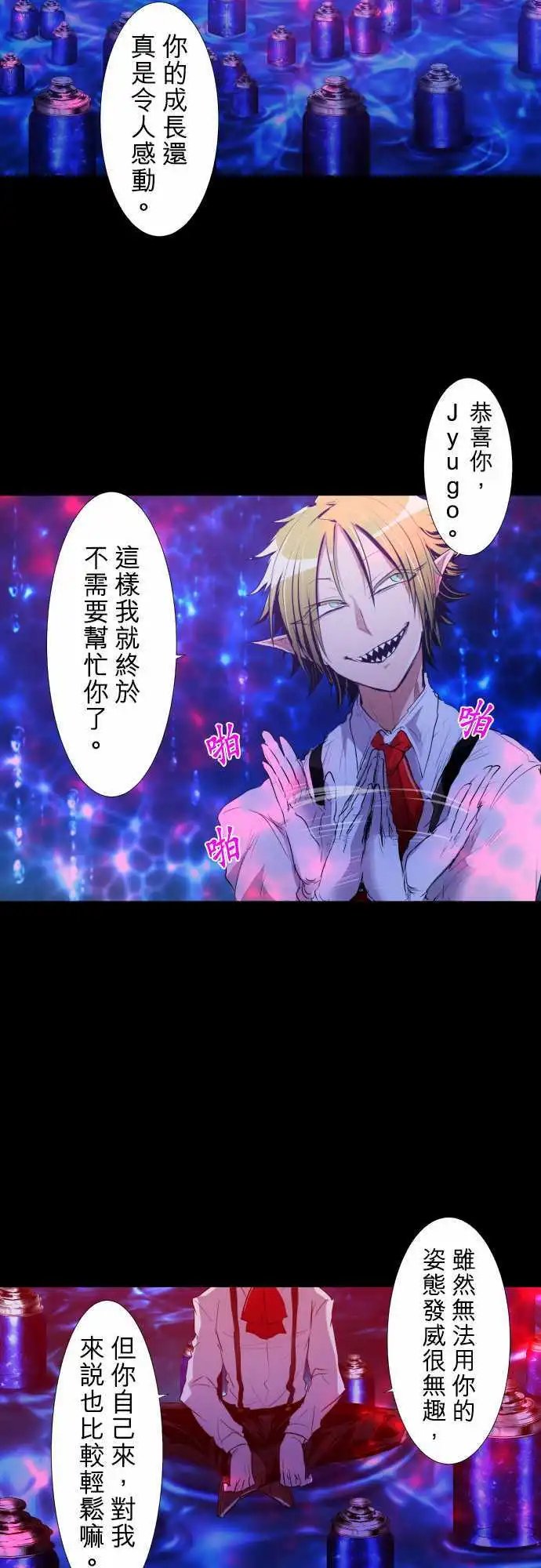 第186话 被挖出的回忆