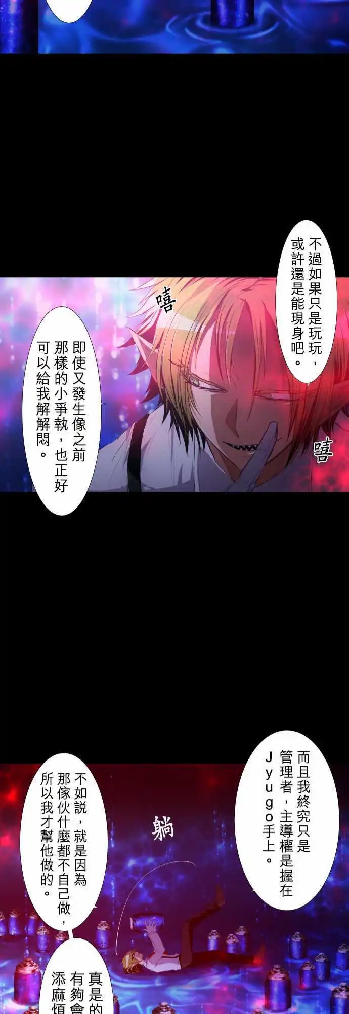 第186话 被挖出的回忆