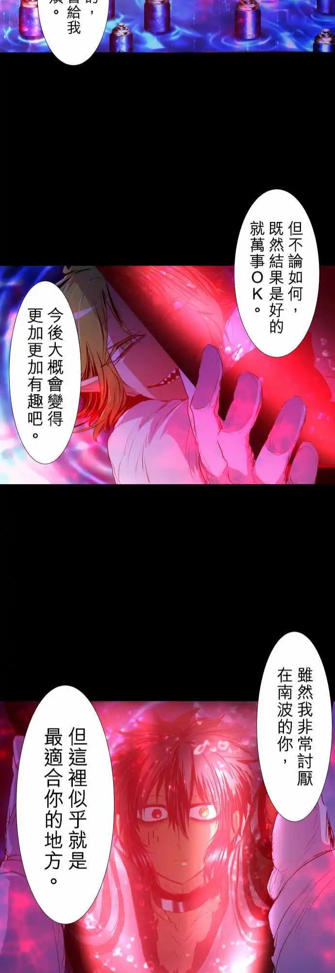 第186话 被挖出的回忆