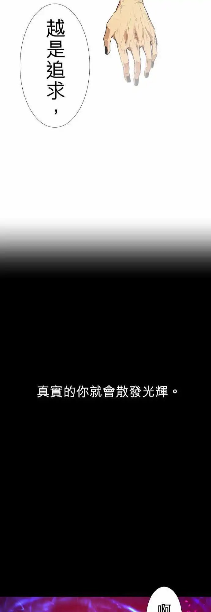第186话 被挖出的回忆