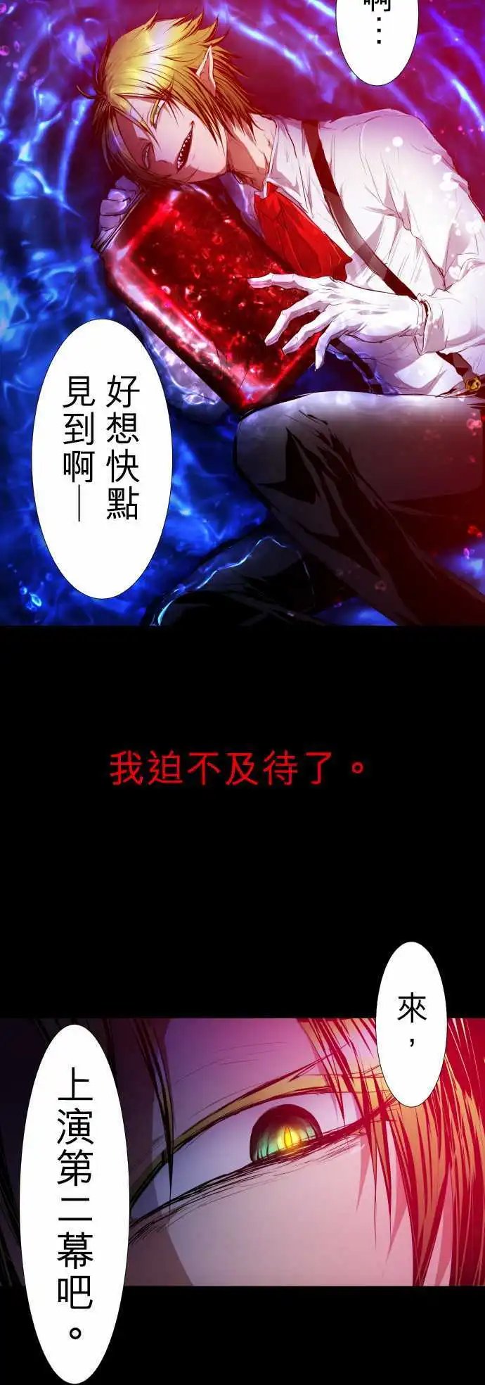 第186话 被挖出的回忆