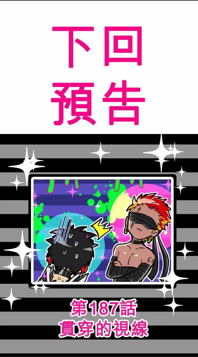 第186话 被挖出的回忆