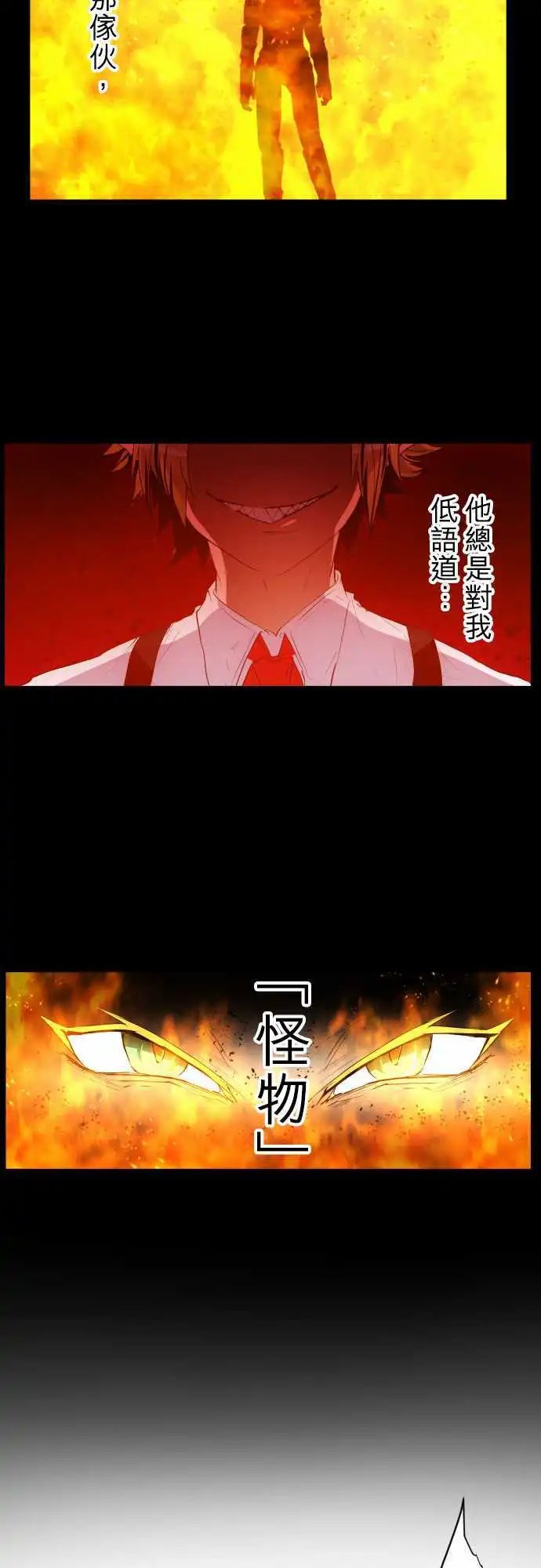 第187话 贯穿的视线