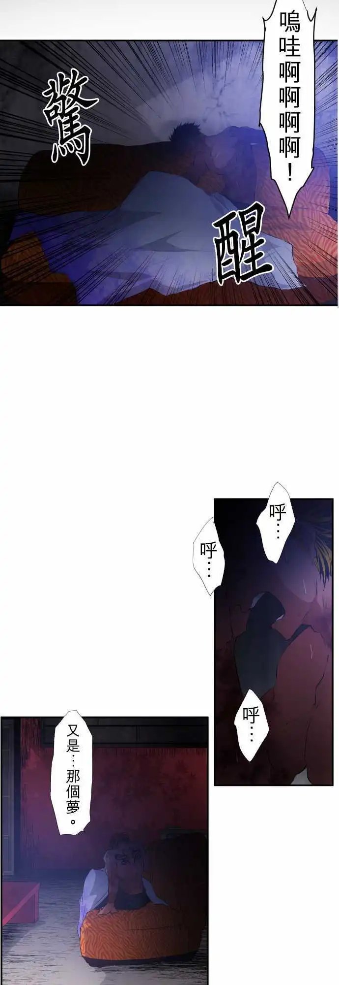 第187话 贯穿的视线