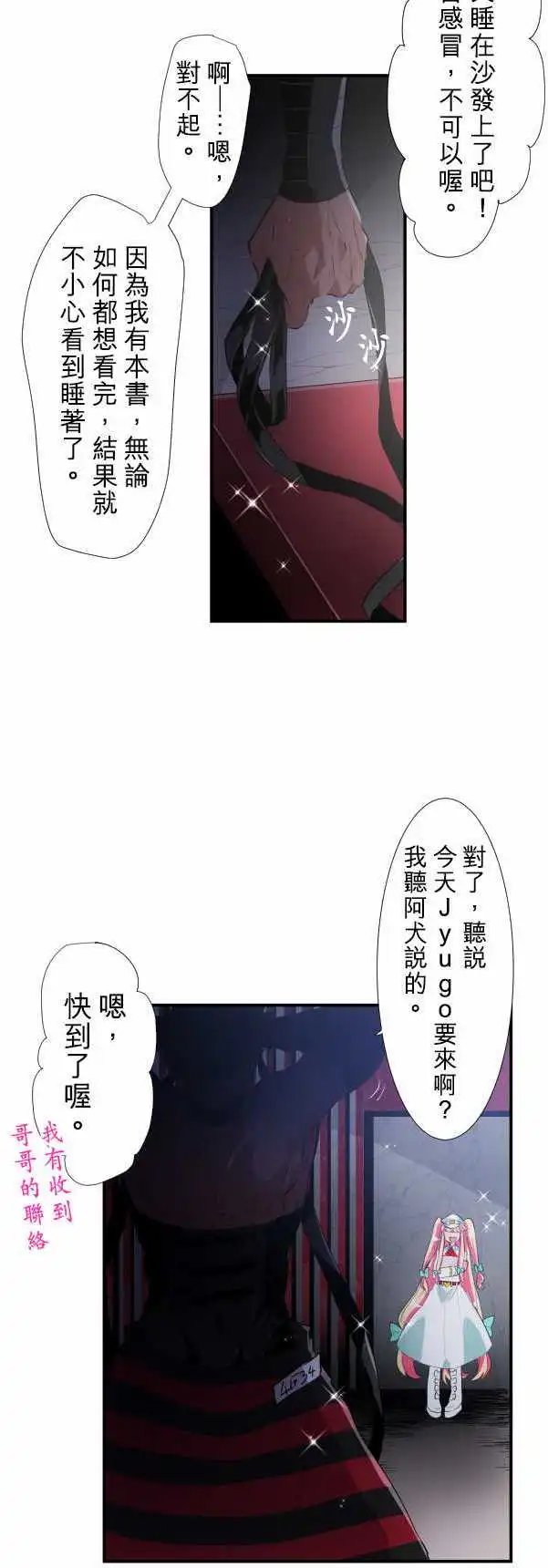 第187话 贯穿的视线