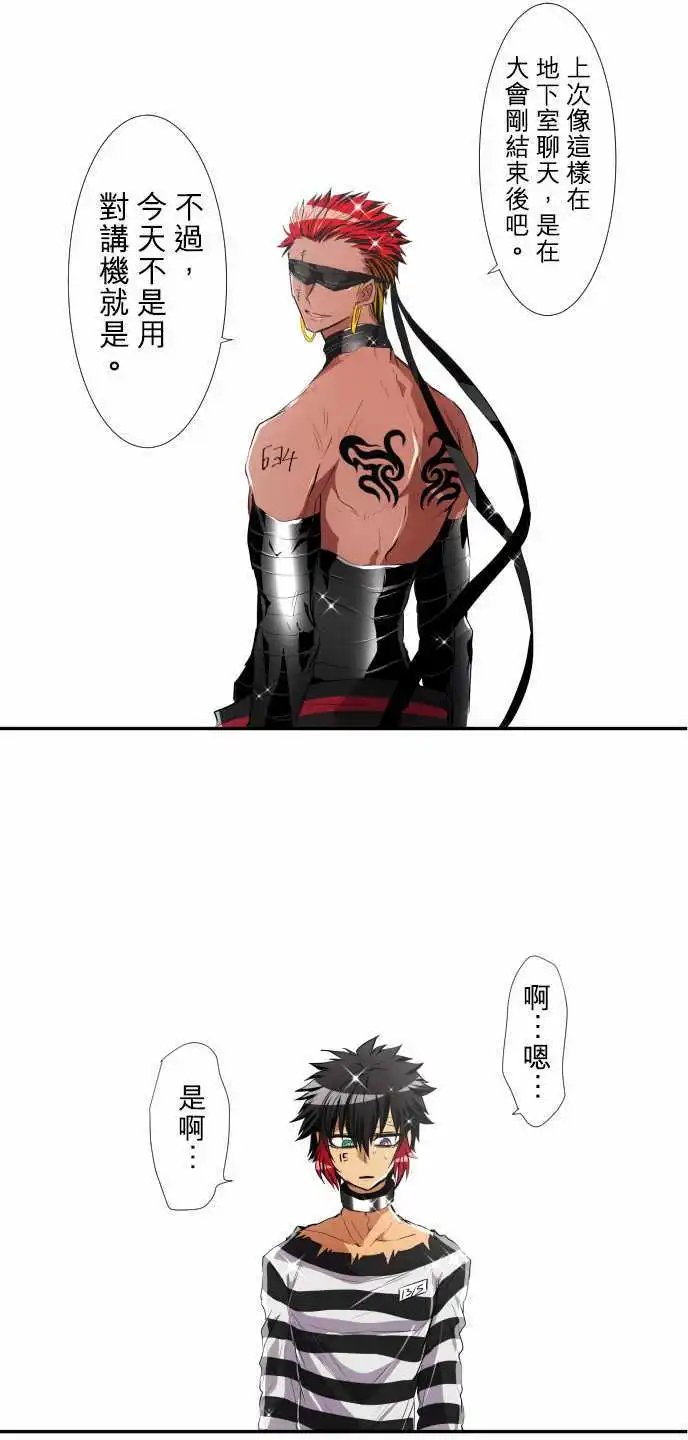 第187话 贯穿的视线