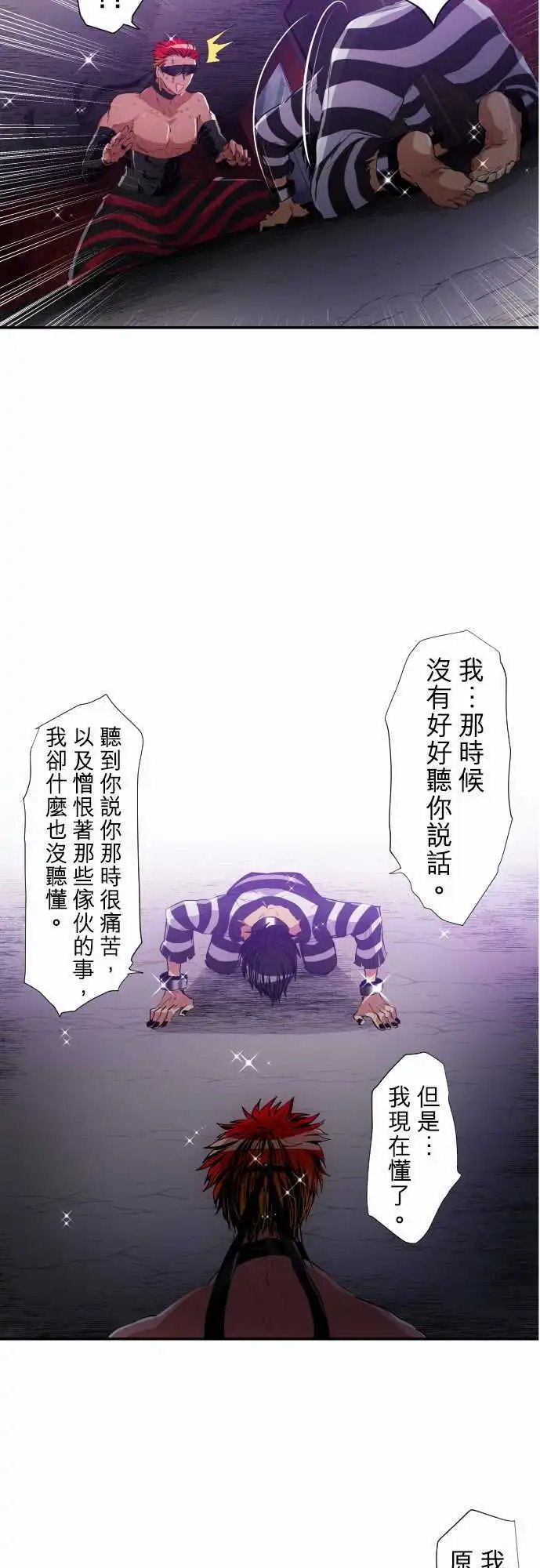 第187话 贯穿的视线