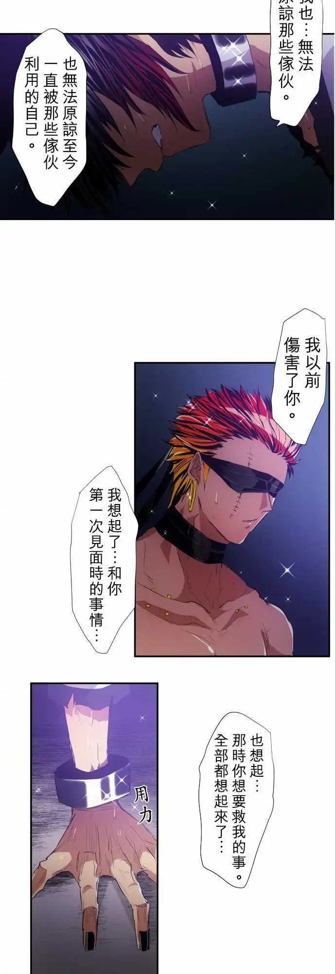 第187话 贯穿的视线