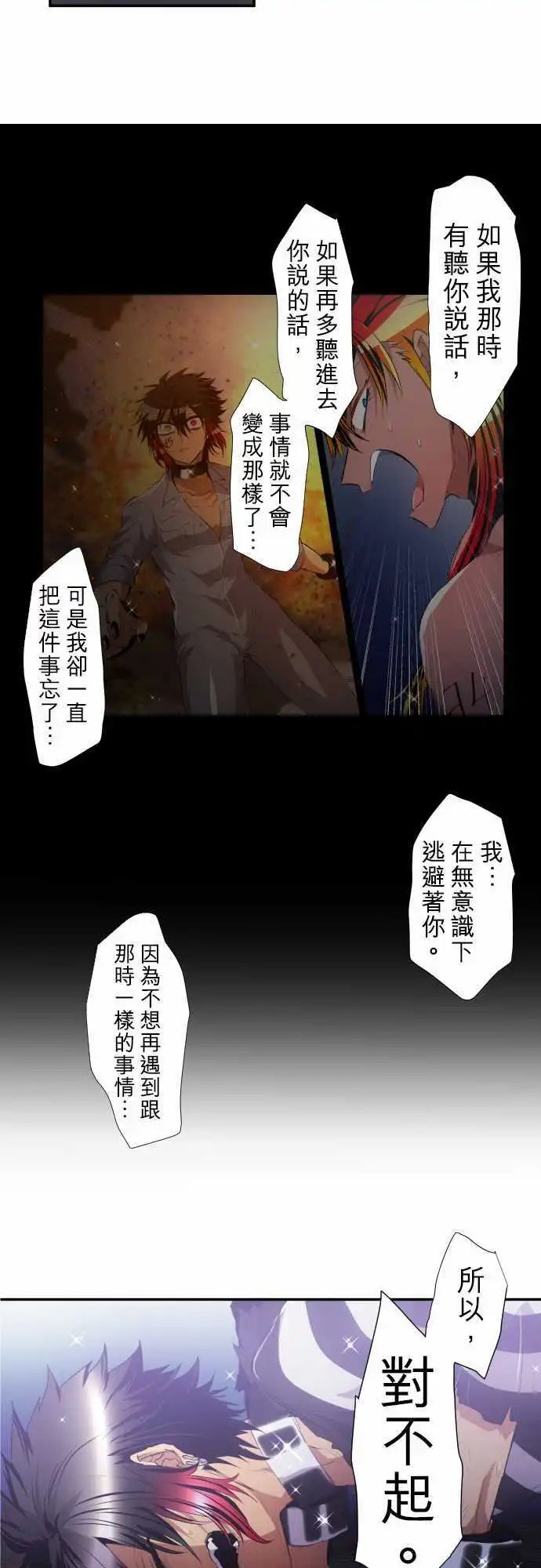 第187话 贯穿的视线