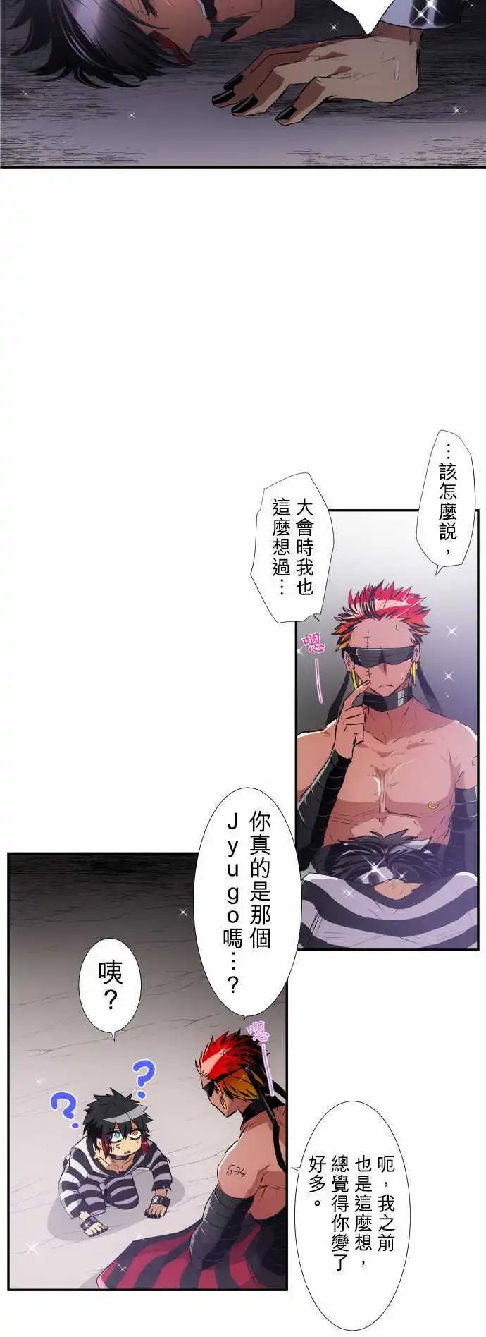 第187话 贯穿的视线