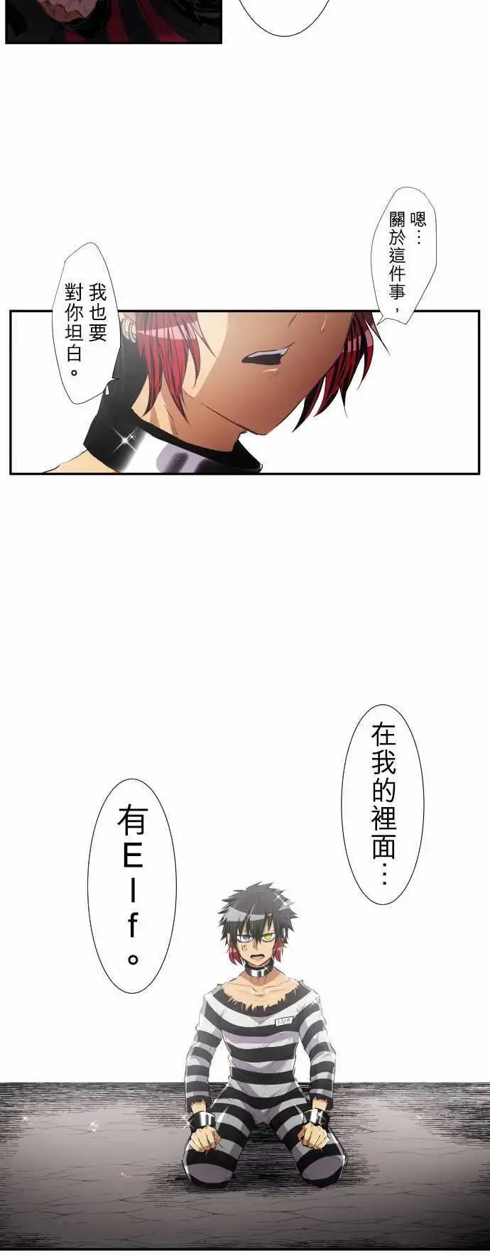 第187话 贯穿的视线