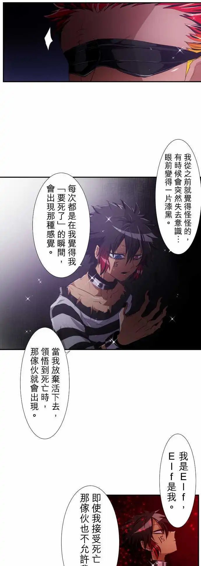 第187话 贯穿的视线